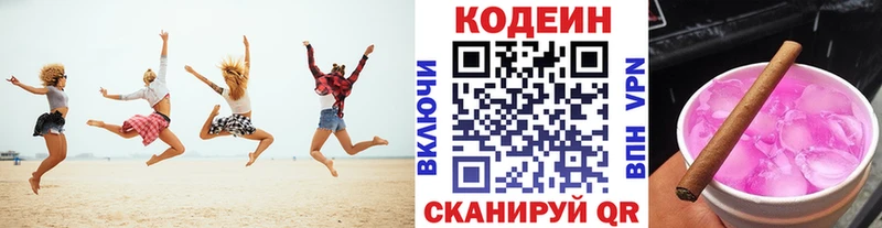 наркотики  Сатка  Кодеиновый сироп Lean напиток Lean (лин) 