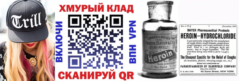 Героин хмурый  где купить наркотик  omg сайт  Сатка 