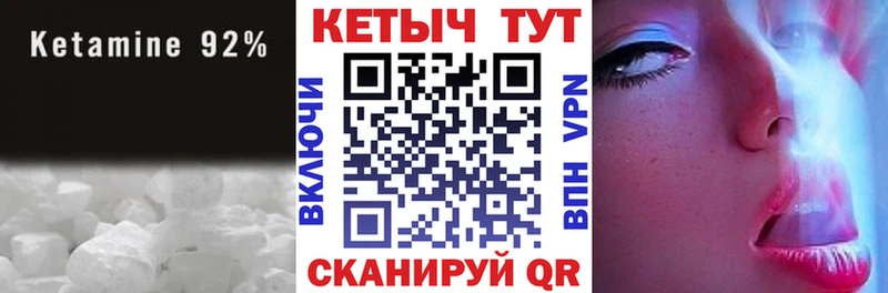 Кетамин ketamine Сатка