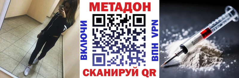 МЕТАДОН белоснежный  KRAKEN зеркало  Сатка 